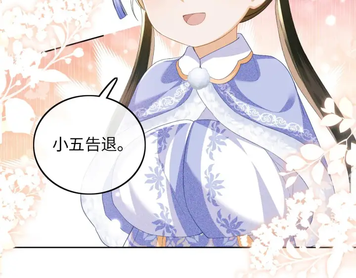 漫画《满级绿茶穿成小可怜》第37话 梅妃娘娘第51张图