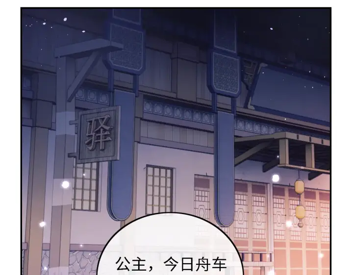 漫画《满级绿茶穿成小可怜》第37话 梅妃娘娘第53张图