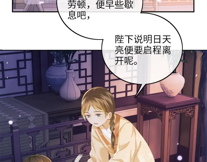 漫画《满级绿茶穿成小可怜》第37话 梅妃娘娘第54张图