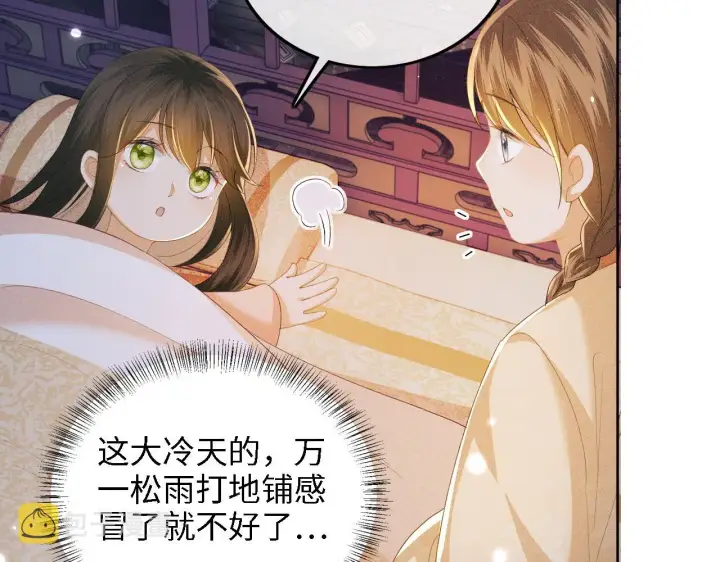 漫画《满级绿茶穿成小可怜》第37话 梅妃娘娘第56张图