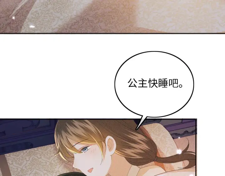 漫画《满级绿茶穿成小可怜》第37话 梅妃娘娘第60张图
