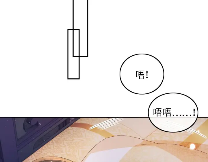 漫画《满级绿茶穿成小可怜》第37话 梅妃娘娘第63张图