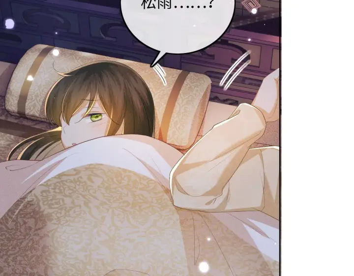 漫画《满级绿茶穿成小可怜》第37话 梅妃娘娘第65张图
