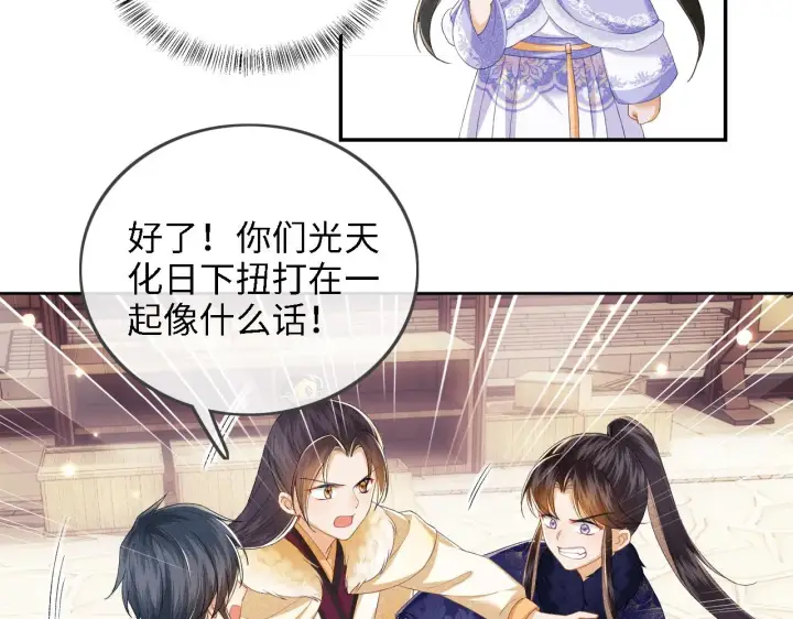 漫画《满级绿茶穿成小可怜》第37话 梅妃娘娘第7张图