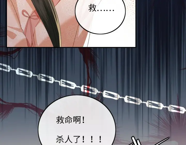 漫画《满级绿茶穿成小可怜》第37话 梅妃娘娘第71张图