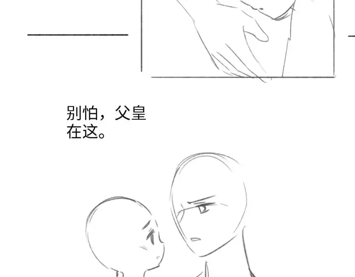 漫画《满级绿茶穿成小可怜》第37话 梅妃娘娘第74张图