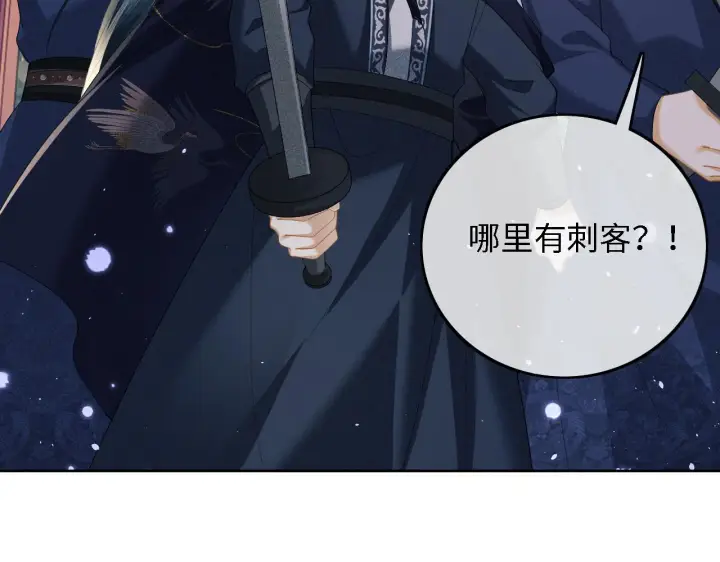 漫画《满级绿茶穿成小可怜》第38话 小鹿遇刺第11张图