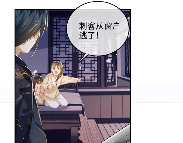漫画《满级绿茶穿成小可怜》第38话 小鹿遇刺第12张图