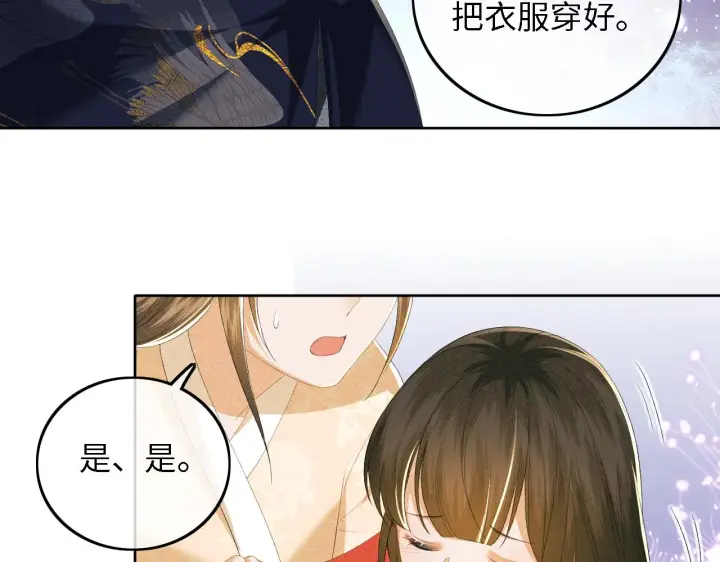 漫画《满级绿茶穿成小可怜》第38话 小鹿遇刺第17张图
