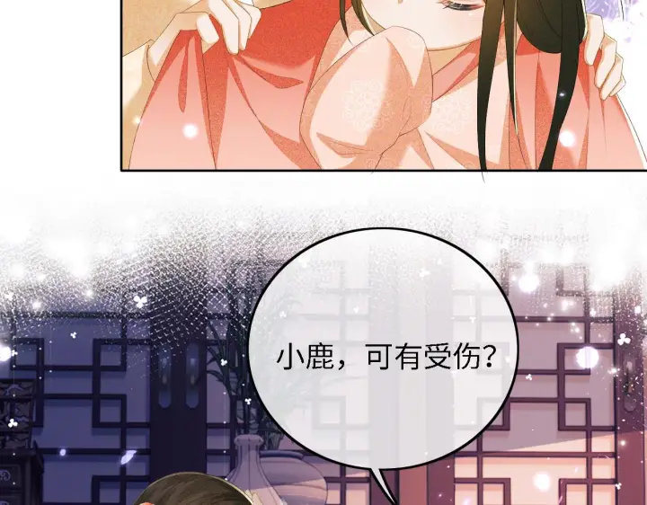 漫画《满级绿茶穿成小可怜》第38话 小鹿遇刺第18张图