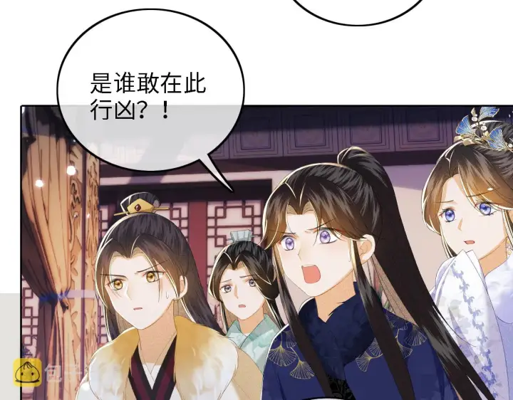 漫画《满级绿茶穿成小可怜》第38话 小鹿遇刺第23张图