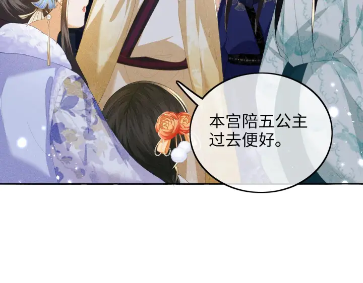 漫画《满级绿茶穿成小可怜》第38话 小鹿遇刺第31张图
