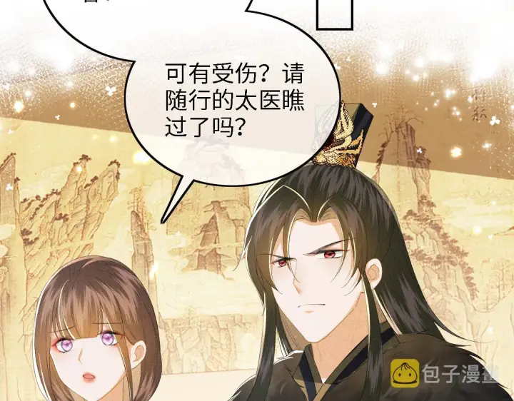 漫画《满级绿茶穿成小可怜》第38话 小鹿遇刺第33张图