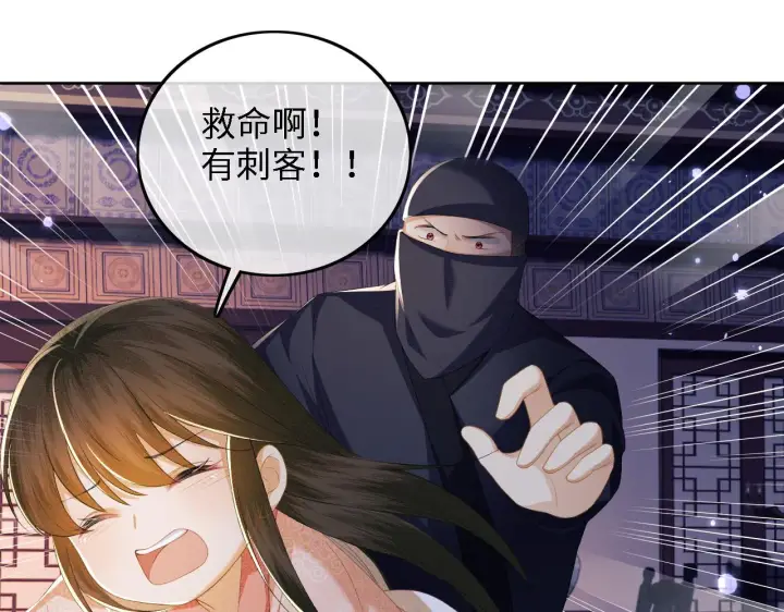 漫画《满级绿茶穿成小可怜》第38话 小鹿遇刺第5张图