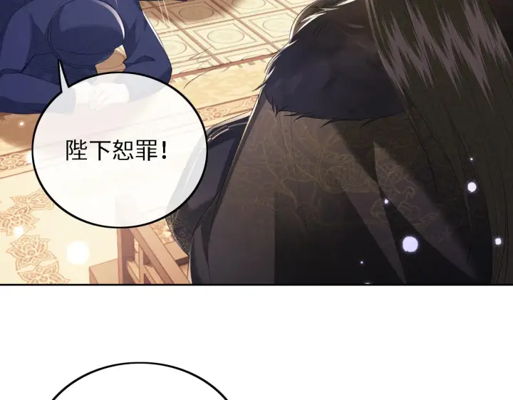 漫画《满级绿茶穿成小可怜》第38话 小鹿遇刺第54张图