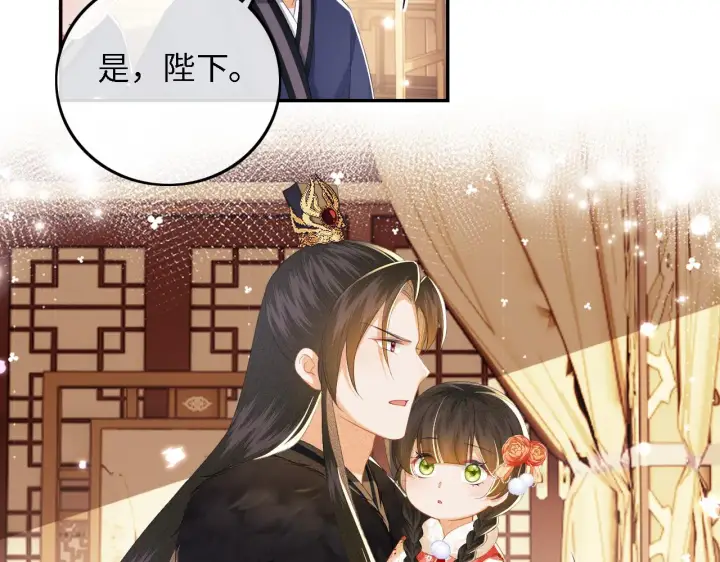漫画《满级绿茶穿成小可怜》第38话 小鹿遇刺第70张图