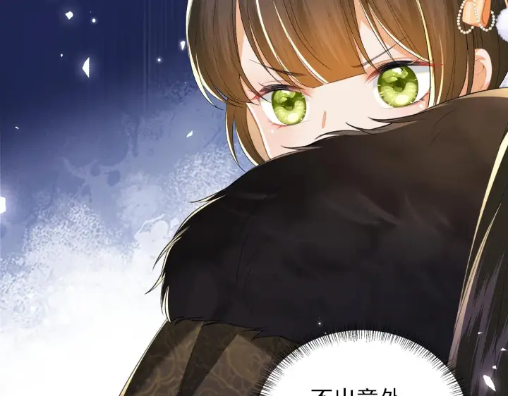 漫画《满级绿茶穿成小可怜》第38话 小鹿遇刺第79张图