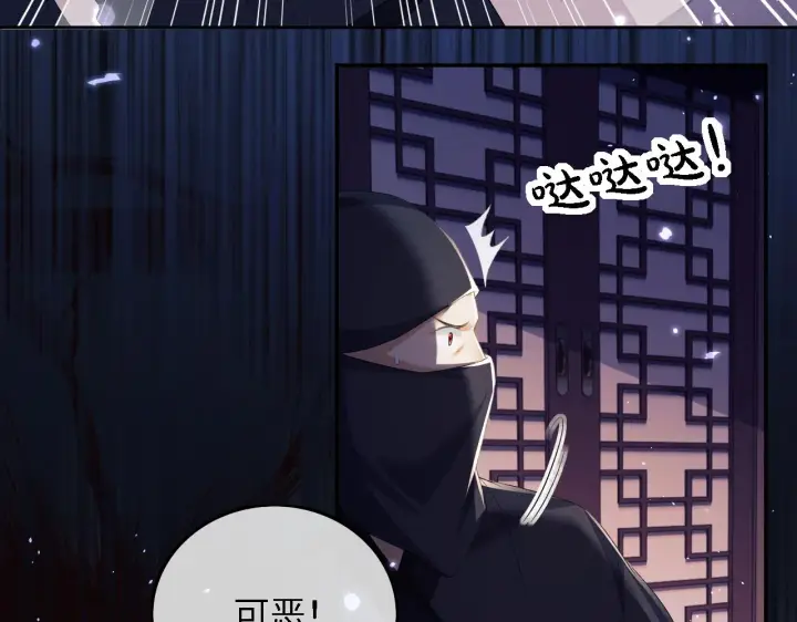 漫画《满级绿茶穿成小可怜》第38话 小鹿遇刺第8张图
