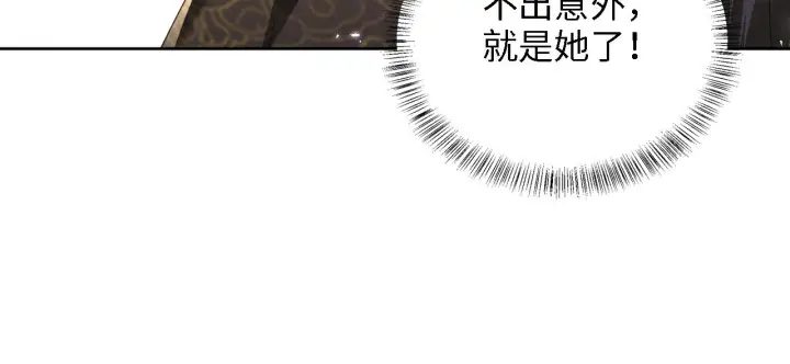 漫画《满级绿茶穿成小可怜》第38话 小鹿遇刺第80张图