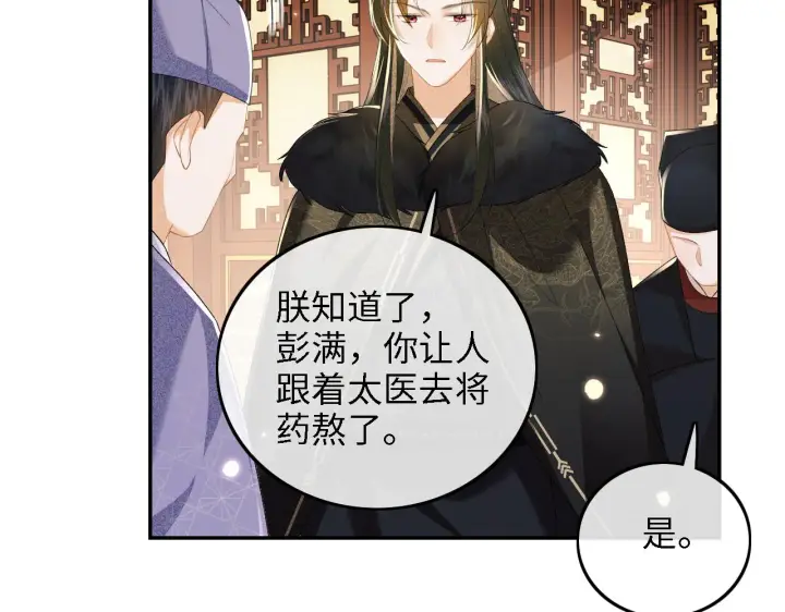 漫画《满级绿茶穿成小可怜》第39话 彻底攻略林帝第12张图