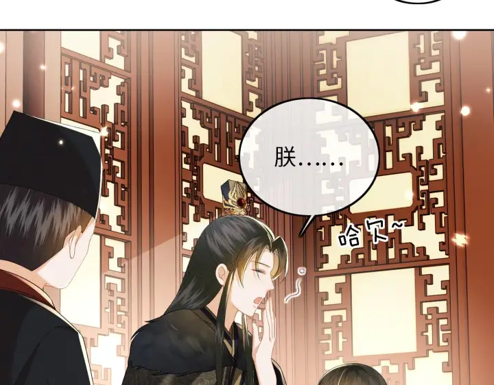 漫画《满级绿茶穿成小可怜》第39话 彻底攻略林帝第13张图