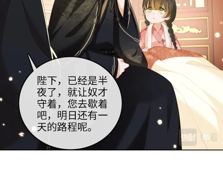 漫画《满级绿茶穿成小可怜》第39话 彻底攻略林帝第14张图