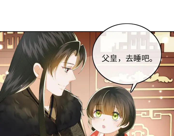 漫画《满级绿茶穿成小可怜》第39话 彻底攻略林帝第15张图
