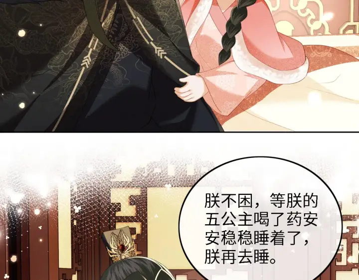 漫画《满级绿茶穿成小可怜》第39话 彻底攻略林帝第16张图