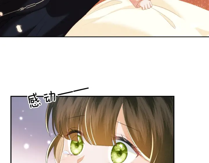 漫画《满级绿茶穿成小可怜》第39话 彻底攻略林帝第18张图