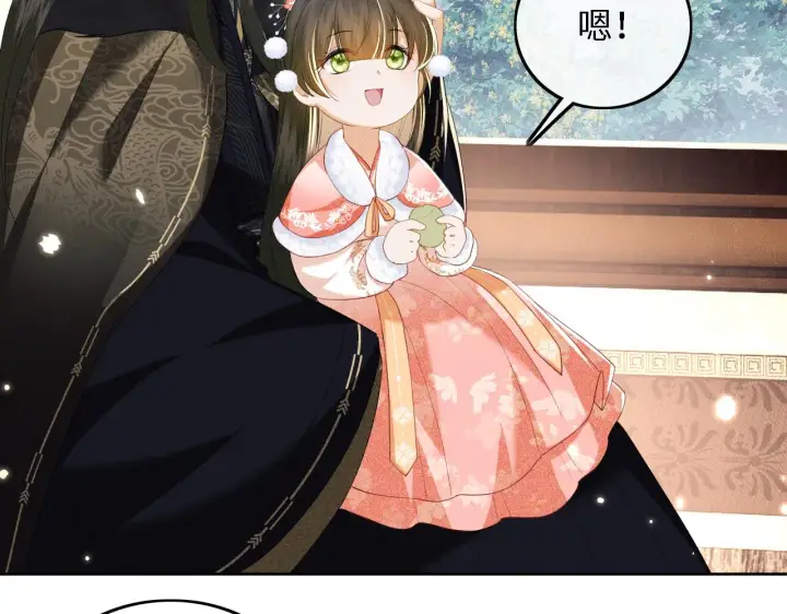 漫画《满级绿茶穿成小可怜》第39话 彻底攻略林帝第27张图