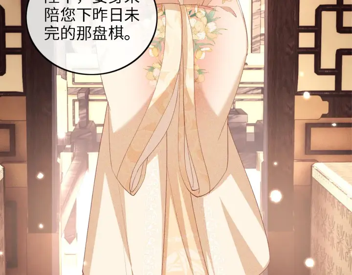 漫画《满级绿茶穿成小可怜》第39话 彻底攻略林帝第30张图