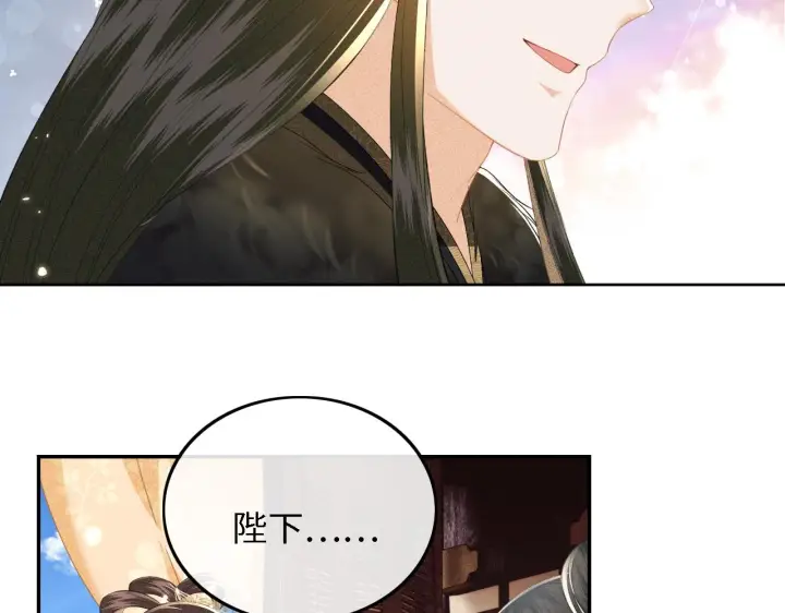 漫画《满级绿茶穿成小可怜》第39话 彻底攻略林帝第38张图