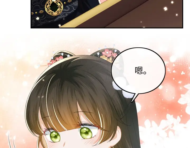 漫画《满级绿茶穿成小可怜》第39话 彻底攻略林帝第44张图
