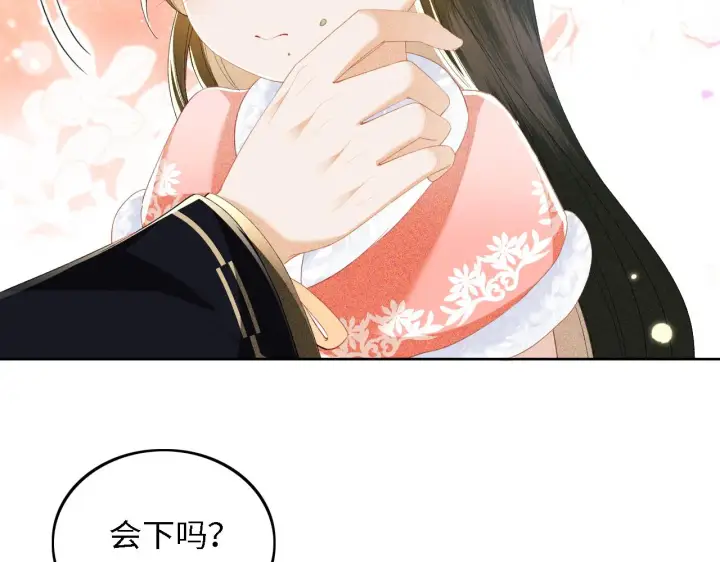 漫画《满级绿茶穿成小可怜》第39话 彻底攻略林帝第45张图