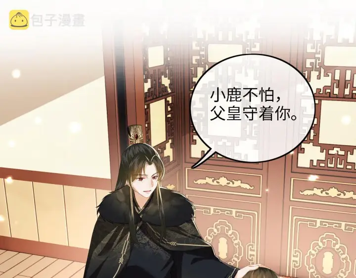漫画《满级绿茶穿成小可怜》第39话 彻底攻略林帝第5张图