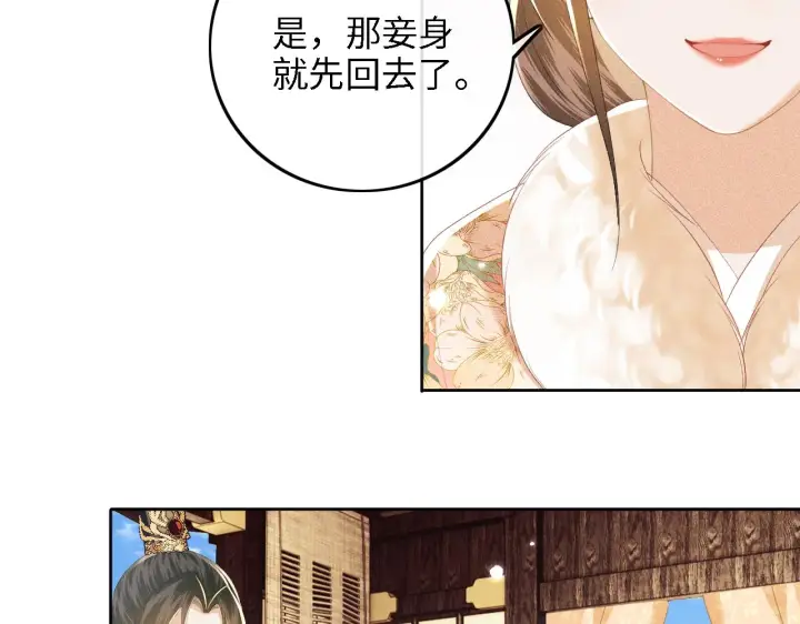漫画《满级绿茶穿成小可怜》第39话 彻底攻略林帝第54张图