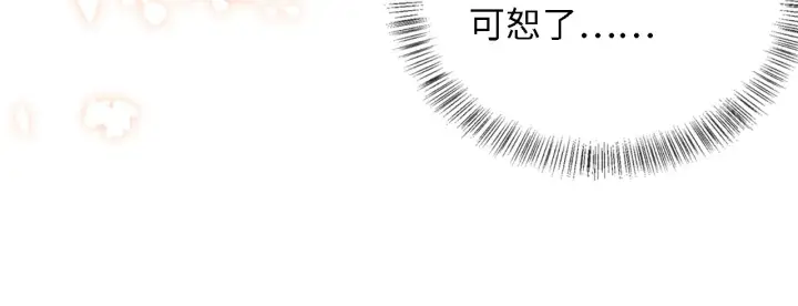 漫画《满级绿茶穿成小可怜》第39话 彻底攻略林帝第68张图