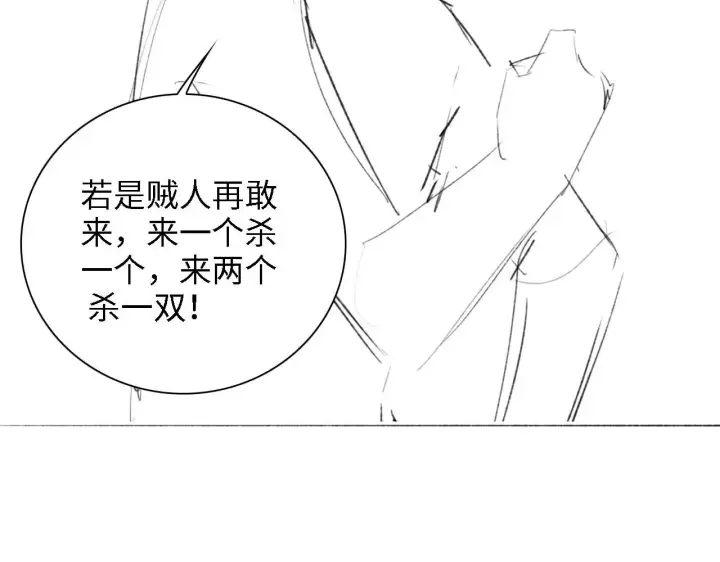 漫画《满级绿茶穿成小可怜》第39话 彻底攻略林帝第72张图