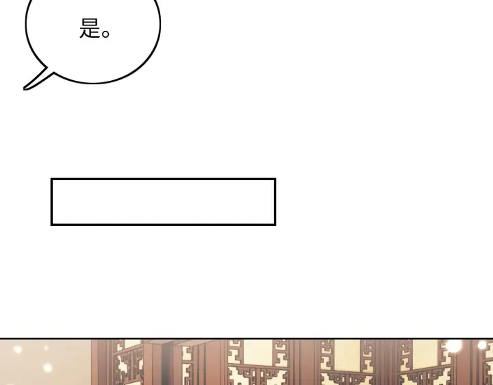 漫画《满级绿茶穿成小可怜》第39话 彻底攻略林帝第9张图