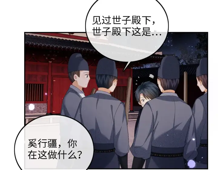 漫画《满级绿茶穿成小可怜》第40话 团宠小鹿第14张图