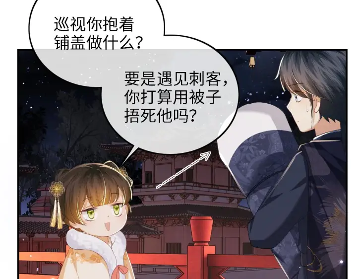 漫画《满级绿茶穿成小可怜》第40话 团宠小鹿第17张图