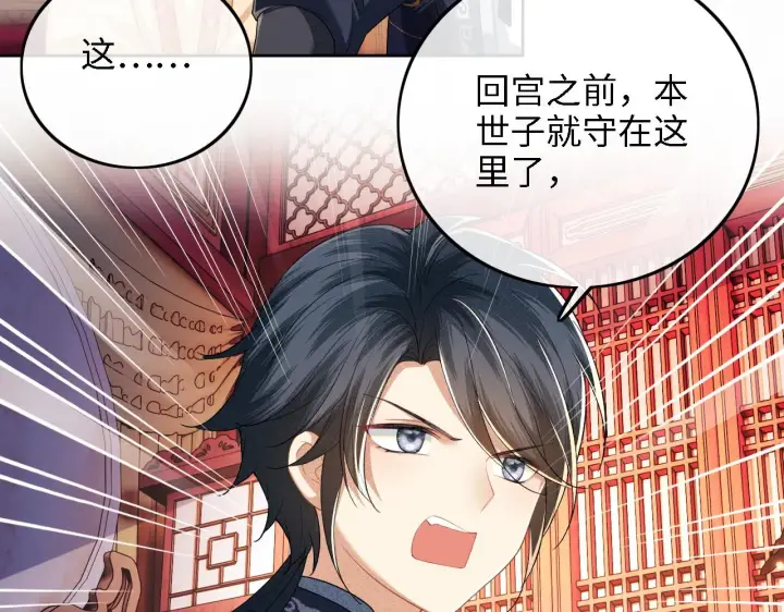漫画《满级绿茶穿成小可怜》第40话 团宠小鹿第28张图