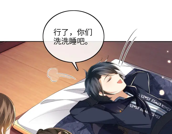 漫画《满级绿茶穿成小可怜》第40话 团宠小鹿第30张图