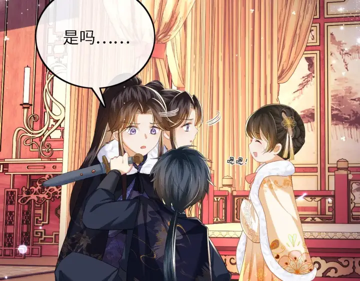 漫画《满级绿茶穿成小可怜》第40话 团宠小鹿第39张图