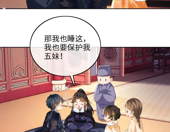 漫画《满级绿茶穿成小可怜》第40话 团宠小鹿第40张图