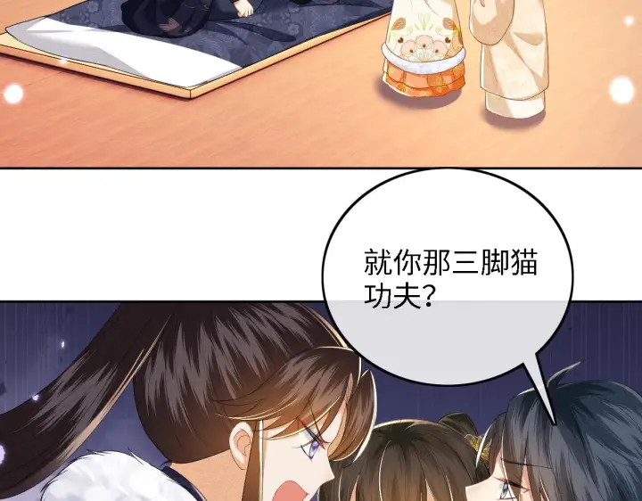 漫画《满级绿茶穿成小可怜》第40话 团宠小鹿第41张图