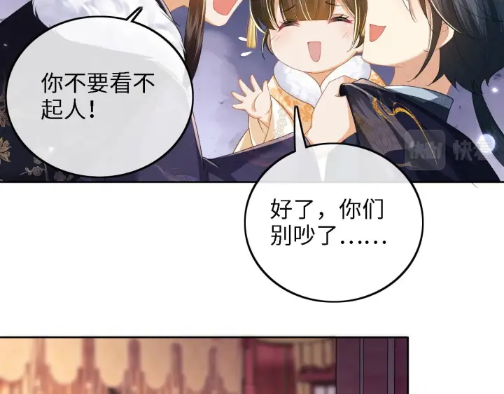 漫画《满级绿茶穿成小可怜》第40话 团宠小鹿第42张图