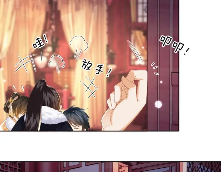漫画《满级绿茶穿成小可怜》第40话 团宠小鹿第43张图