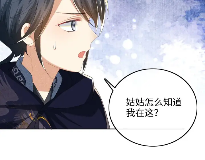 漫画《满级绿茶穿成小可怜》第40话 团宠小鹿第46张图