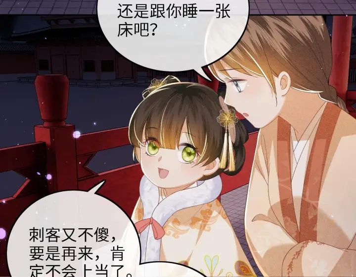 漫画《满级绿茶穿成小可怜》第40话 团宠小鹿第8张图